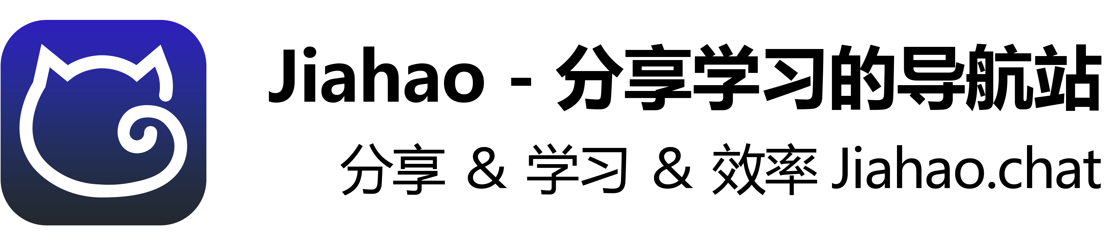 Jiahao - 分享学习的导航站