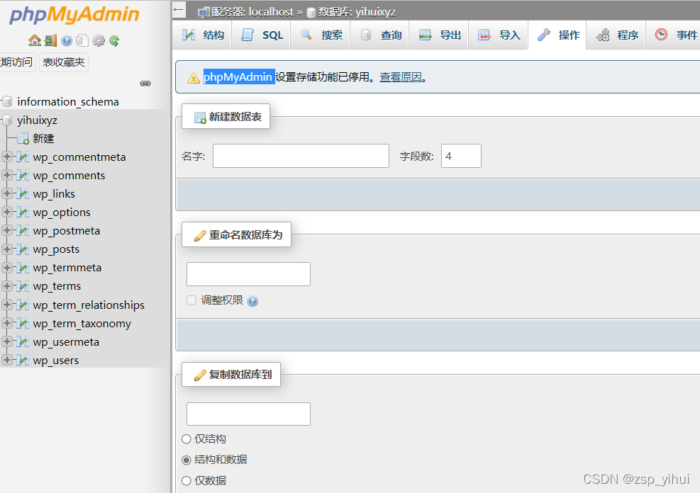 WordPress地址(URL)修改之后,通过数据库进行修改后台参数,然后可以继续访问