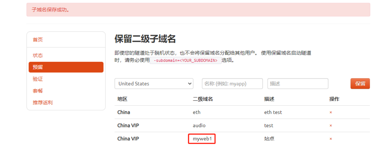 Cpolar 实现内网穿透 支持大部分的系统 通过内网穿透实现外网访问 要改自己的域名要收费!