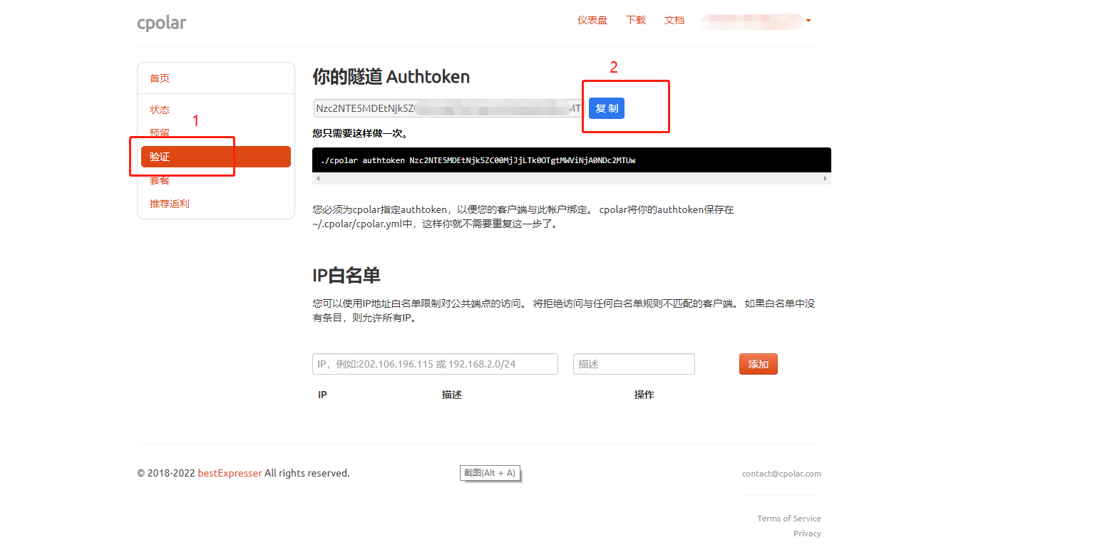 Cpolar 实现内网穿透 支持大部分的系统 通过内网穿透实现外网访问 要改自己的域名要收费!