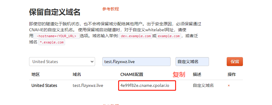 Cpolar 实现内网穿透 支持大部分的系统 通过内网穿透实现外网访问 要改自己的域名要收费!