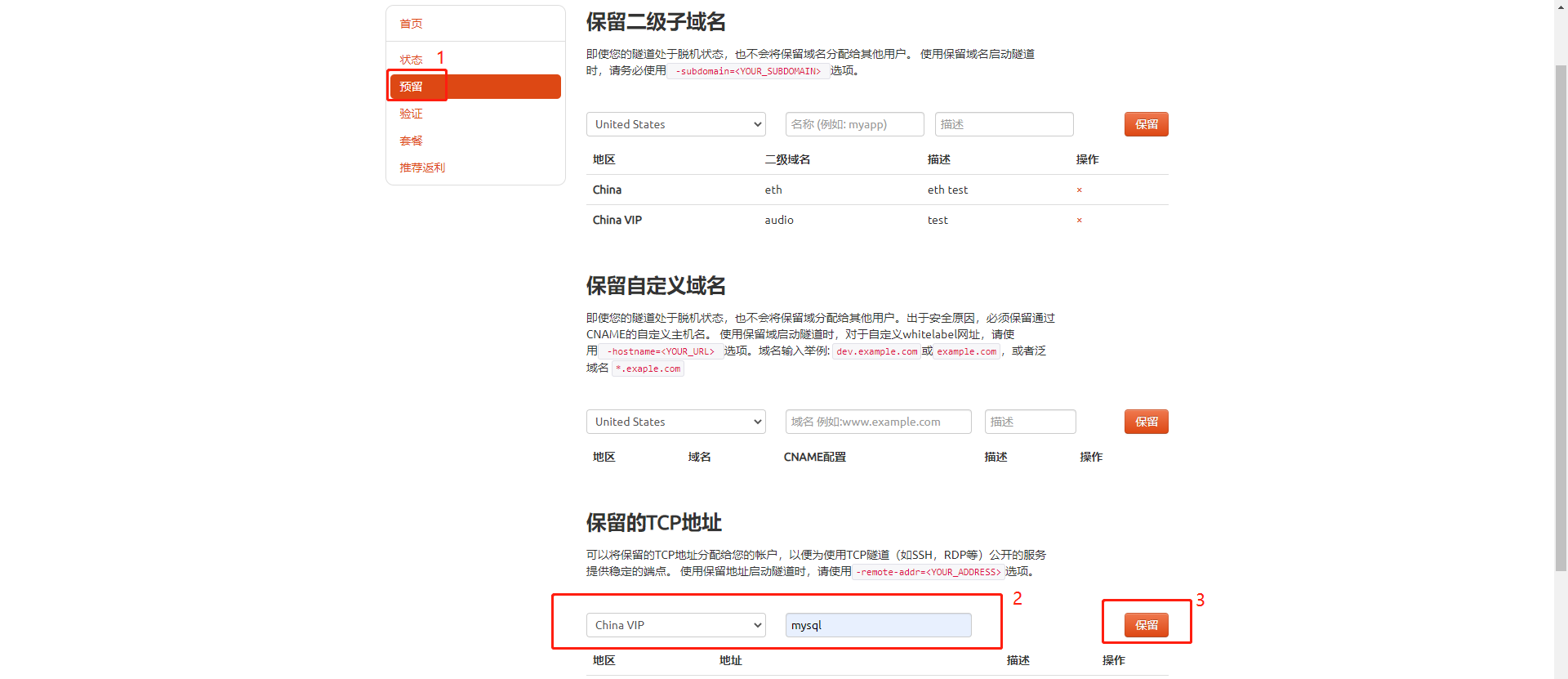 Cpolar 实现内网穿透 支持大部分的系统 通过内网穿透实现外网访问 要改自己的域名要收费!