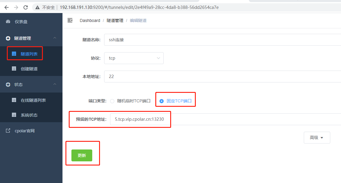 Cpolar 实现内网穿透 支持大部分的系统 通过内网穿透实现外网访问 要改自己的域名要收费!