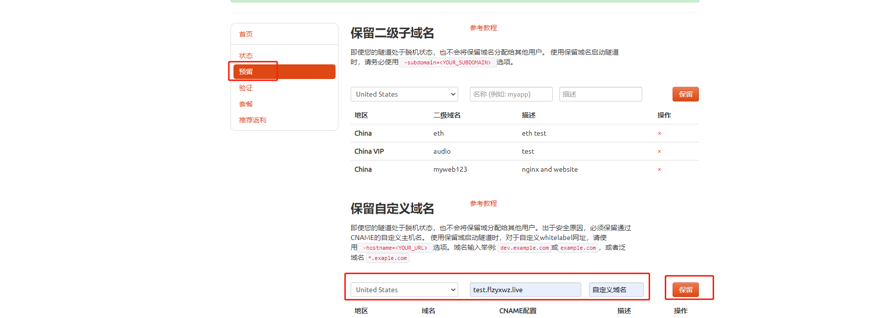 Cpolar 实现内网穿透 支持大部分的系统 通过内网穿透实现外网访问 要改自己的域名要收费!
