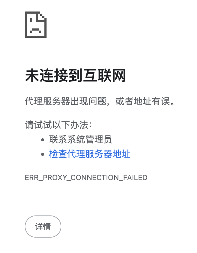 菜鸟安装V2rayU,Mac系统下的V2ray客户端