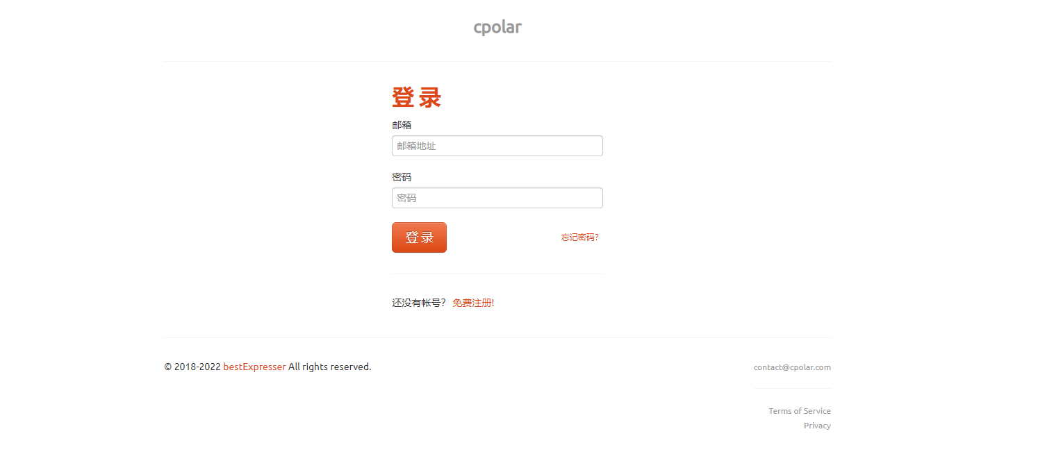 Cpolar 实现内网穿透 支持大部分的系统 通过内网穿透实现外网访问 要改自己的域名要收费!
