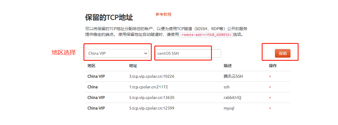 Cpolar 实现内网穿透 支持大部分的系统 通过内网穿透实现外网访问 要改自己的域名要收费!