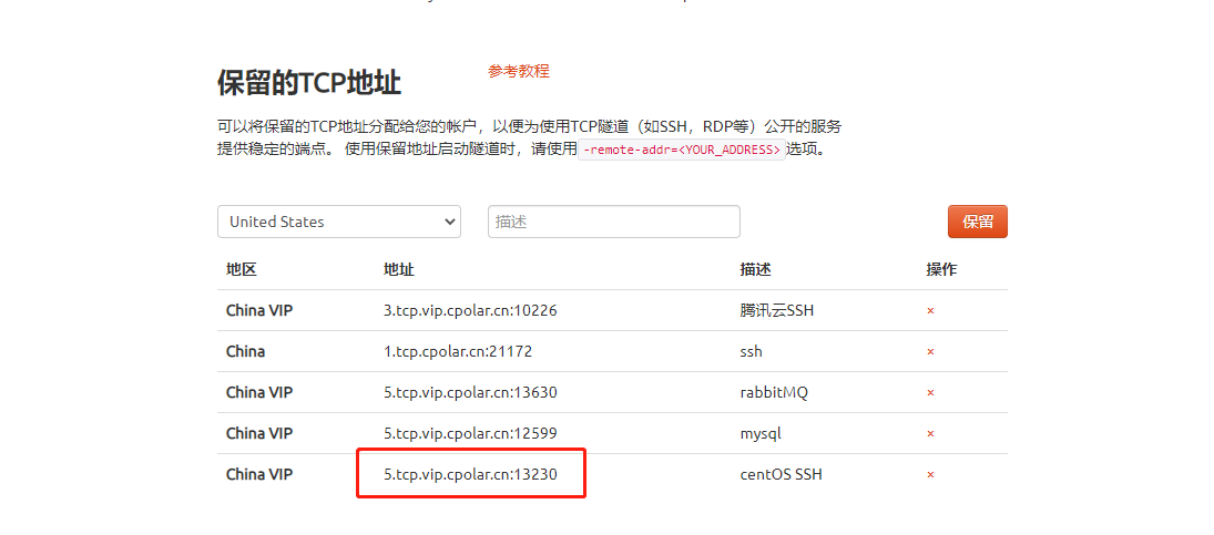 Cpolar 实现内网穿透 支持大部分的系统 通过内网穿透实现外网访问 要改自己的域名要收费!