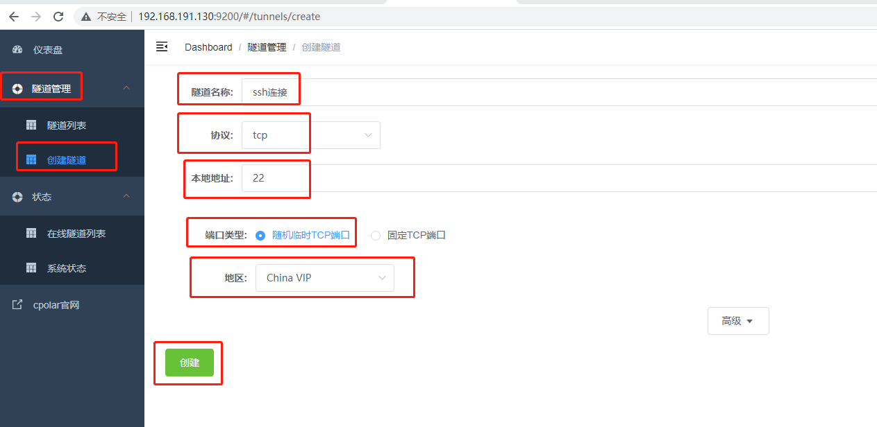 Cpolar 实现内网穿透 支持大部分的系统 通过内网穿透实现外网访问 要改自己的域名要收费!